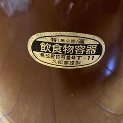 常滑焼  久松の食品保存容器、差し上げますの画像