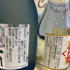 《12月1３日迄》お酒3本の画像