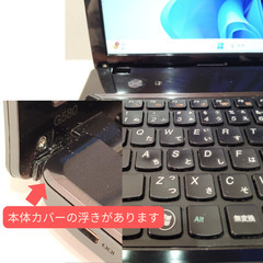 LENOVO G580 (Windows11 Home 25H2) (あっきー) 奥武山公園のノート