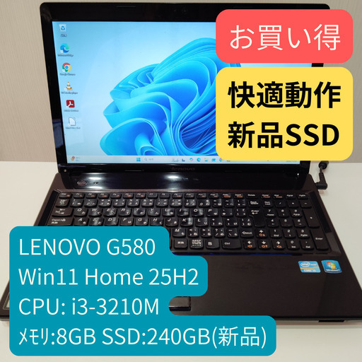 LENOVO G580 (Windows11 Home 25H2) (あっきー) 奥武山公園のノート