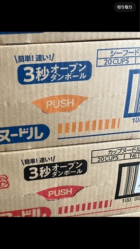 カップ ヌードル 40個セット　しょうゆ　シーフード　