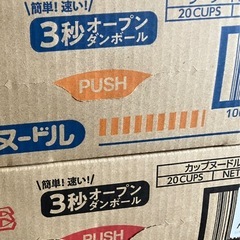 カップ ヌードル 40個セット　しょうゆ　シーフード　  の画像