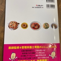 [新品] 「おいしい！かんたん！オートミールでキレイやせレシピ」の画像