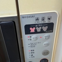 衣類乾燥機 やさしい愛妻号 NH-D45A1の画像