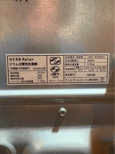 K2802 HERB Relax ドラム式洗濯機 6kg 2018年製 人気モデル 定番 高評価多数 24時間以内発送 家電 生活家電