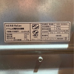 K2802 HERB Relax ドラム式洗濯機 6kg 2018年製の画像