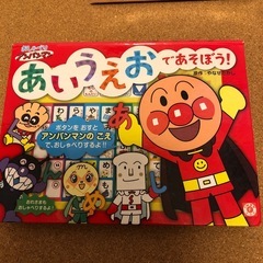 アンパン マン　知育　ようちえんバッグ&あいうえおであそぼう！の画像