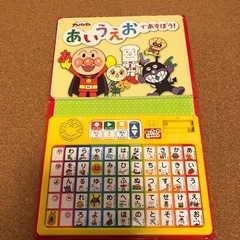 アンパン マン　知育　ようちえんバッグ&あいうえおであそぼう！の画像