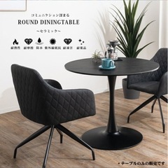 ダイニングテーブル セラミック ラウンドテーブル 丸 90cm ポラリス 白 ホワイト グレー 大理石風 おしゃれ セラミックテーブル 北欧 モダン 石目模様 1人用 2人用 3人用 4人用 単品 丸テーブル ダイニング 円形 正円 人気 おすすめ ブラック調 の画像