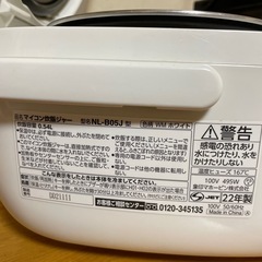 象印 炊飯器 3合炊きの画像