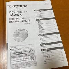 象印 炊飯器 3合炊きの画像