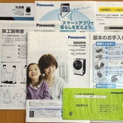 ドラム式洗濯乾燥機★パナソニック★NA-VX9500L の画像