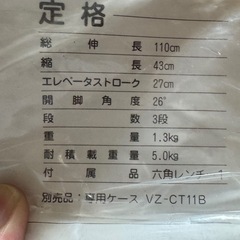 カメラ三脚　2本セットの画像