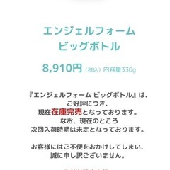 【複数購入可】ファムズベビー　ビックボトルの画像