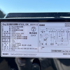 洗濯機　6キロ　ニトリ2024年購入の画像