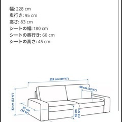 IKEA シーヴィク 3人掛けソファの画像