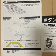 桐すのこベッドの画像