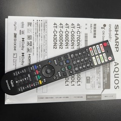 2021年製、SHARP 50インチ液晶テレビ 4T-C50DN2の画像