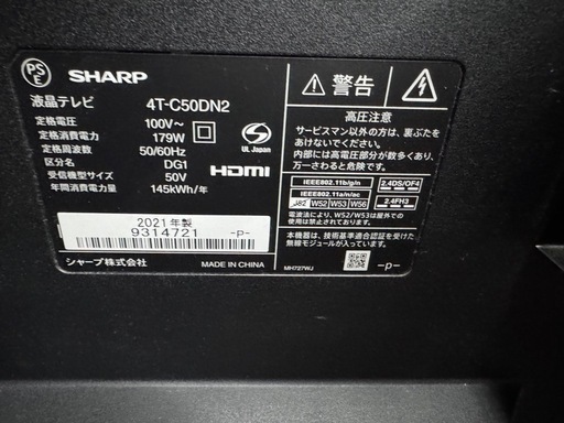 2021年製、SHARP 50インチ液晶テレビ 4T-C50DN2