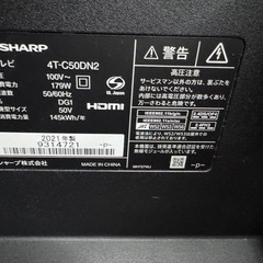 2021年製、SHARP 50インチ液晶テレビ 4T-C50DN2の画像