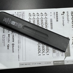 2021年製、SHARP 50インチ液晶テレビ 4T-C50DN2の画像