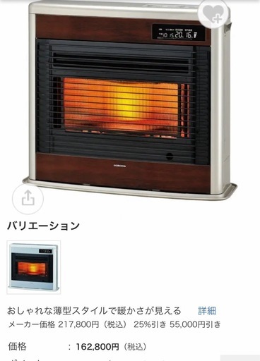 2019式コロナFFストーブ