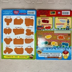 マグネットえほん　絵本　子ども　おもちゃ　知育　知育絵本の画像