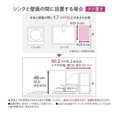 Panasonic 食器洗い乾燥機
の画像