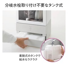 Panasonic 食器洗い乾燥機
の画像