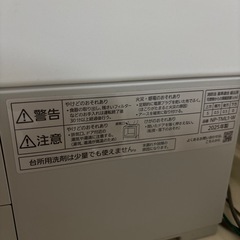 Panasonic 食器洗い乾燥機
の画像