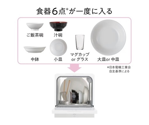 Panasonic 食器洗い乾燥機
