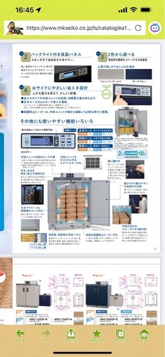 玄米冷蔵庫