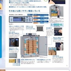 玄米冷蔵庫の画像