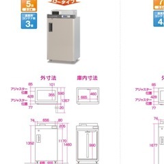 玄米冷蔵庫の画像