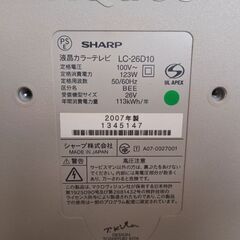 シャープ 26型 液晶 テレビ AQUOS LC-26D10 2007年の画像