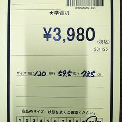 リユースのサカイ浦和店 【F406】★学習机の画像