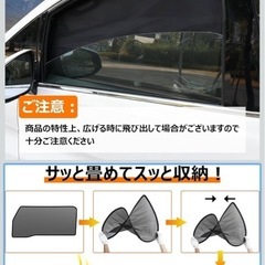 ジムニー　メッシュかーてんカーテンの画像