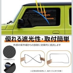 ジムニー　メッシュかーてんカーテンの画像