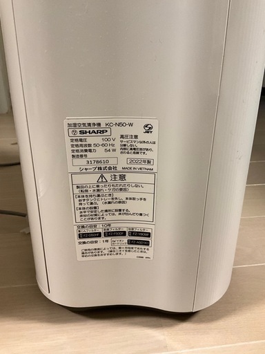 2022年製 シャープ 加湿空気清浄機空気清浄機 KC-N50-W (Shiki) 検見川