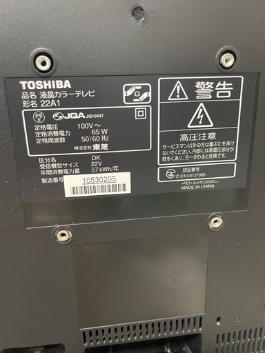 REGZAの小さいテレビとビデオレコーダー