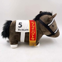 ディープインパクト サラブレッドコレクション BIG ぬいぐるみ タグ付 全長約45cm 競馬の画像