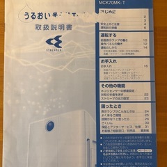 加湿空気清浄機の画像