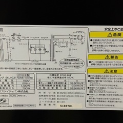 東W28 S.K japan 電子レンジ SKJ-GZ17DA6 2018年製の画像