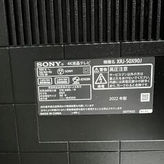 SONY BRAVIA XRJ-50X90J 50型 4K液晶テレビ 2022年製の画像