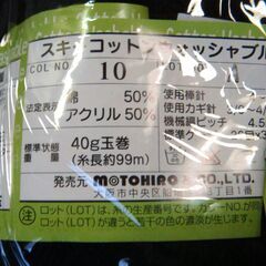 毛糸　いろいろ　裁縫　編み物　手芸の画像