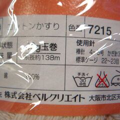 毛糸　いろいろ　裁縫　編み物　手芸の画像