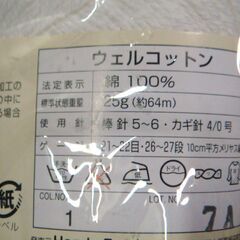 毛糸　いろいろ　裁縫　編み物　手芸の画像