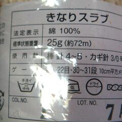 毛糸　いろいろ　裁縫　編み物　手芸の画像