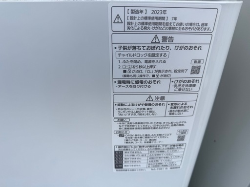 人気のパナソニック　2023年　冷蔵庫　洗濯機セット　③　