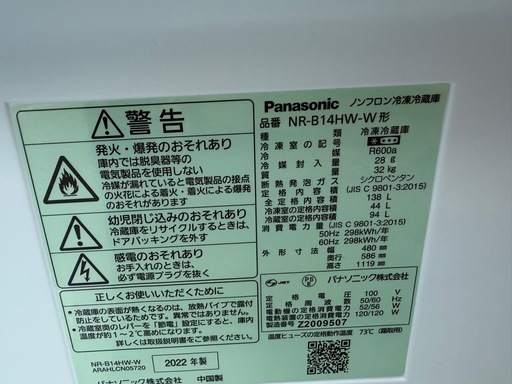 人気のパナソニック　2023年　冷蔵庫　洗濯機セット　③　